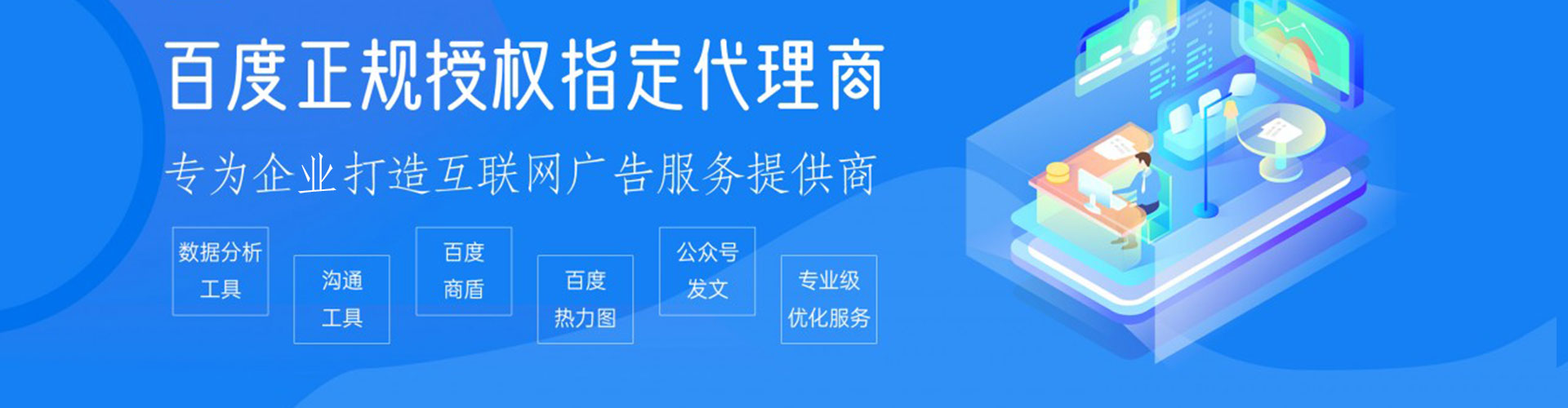 定海竞价广告