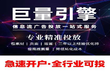 信息流广告代理助力企业实现数字化转型的案例